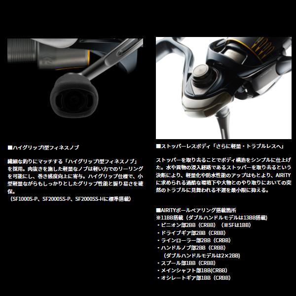 DAIWA（ダイワ） エアリティ SF1000S-P スピニングリール （2024年 3月