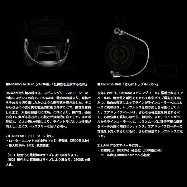 ダイワ (daiwa) エアリティ SF2500SS-H-QD スピニングリール （2024年 3月新製品）の画像