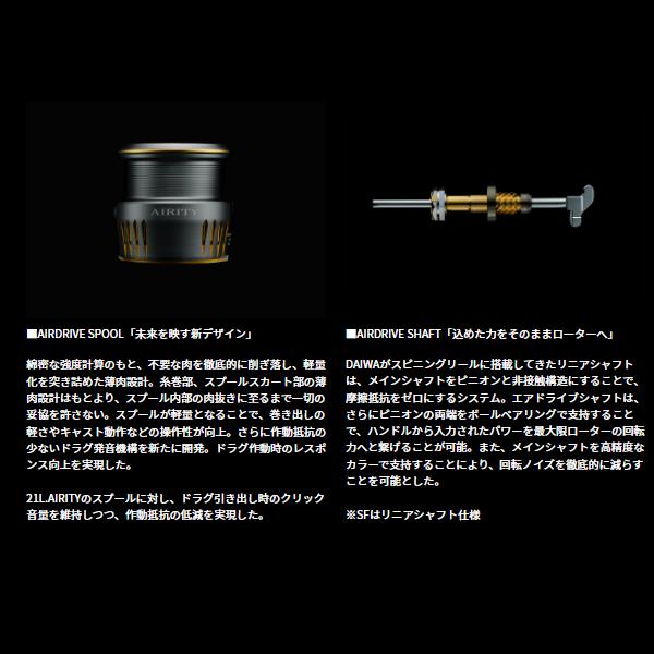 ダイワ (daiwa) エアリティ SF2500SS-H-QD スピニングリール （2024年 3月新製品）の画像