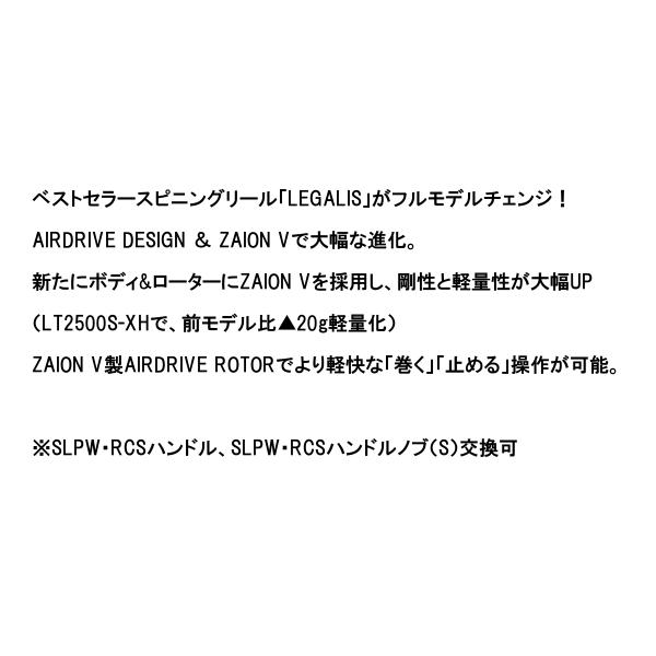 DAIWA（ダイワ） 23 レガリス LT2500S-XH スピニングリール : フーガ