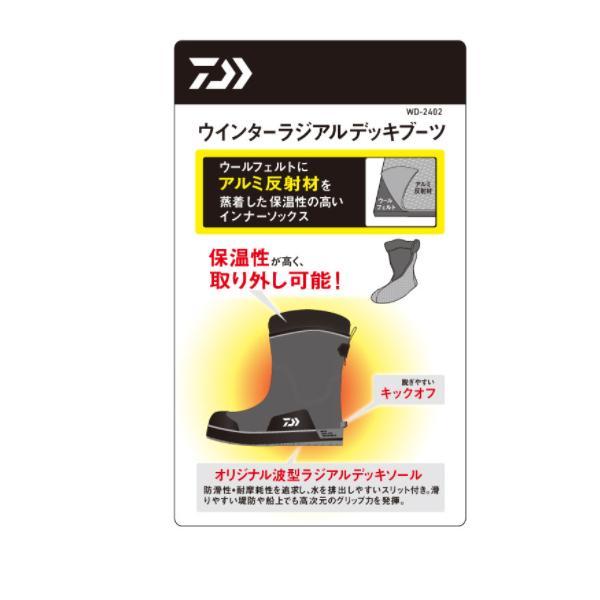 ダイワ (daiwa) WD-2402 ウインターラジアルデッキブーツ ネイビー S（24.0〜24.5）の画像
