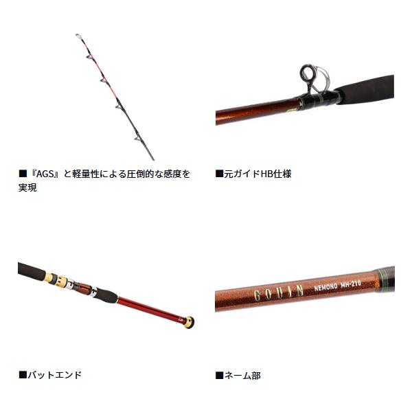 DAIWA（ダイワ） ゴウイン ネモノ H-230 船竿 （ 2024年3月新製品