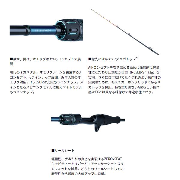 船竿 ダイワ 23 エメラルダス AIR イカメタル OR70MLS-S