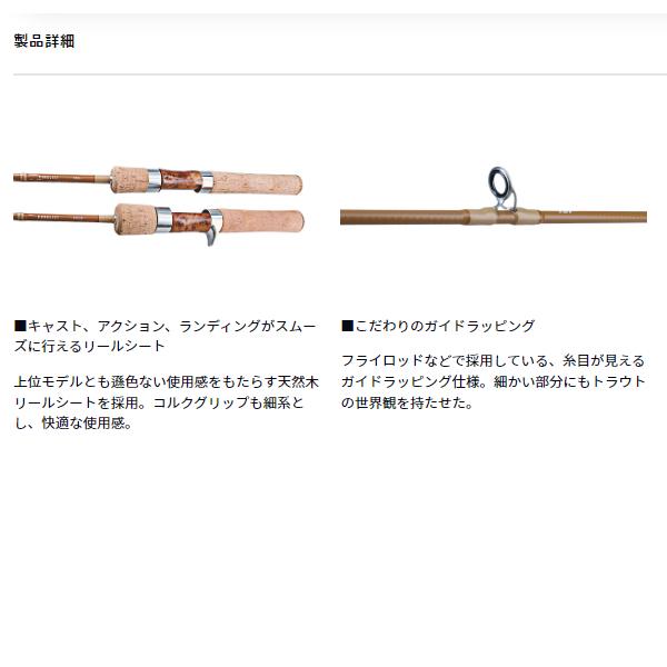 ダイワ (daiwa) ピュアリスト 63L トラウトロッド【公式通販】