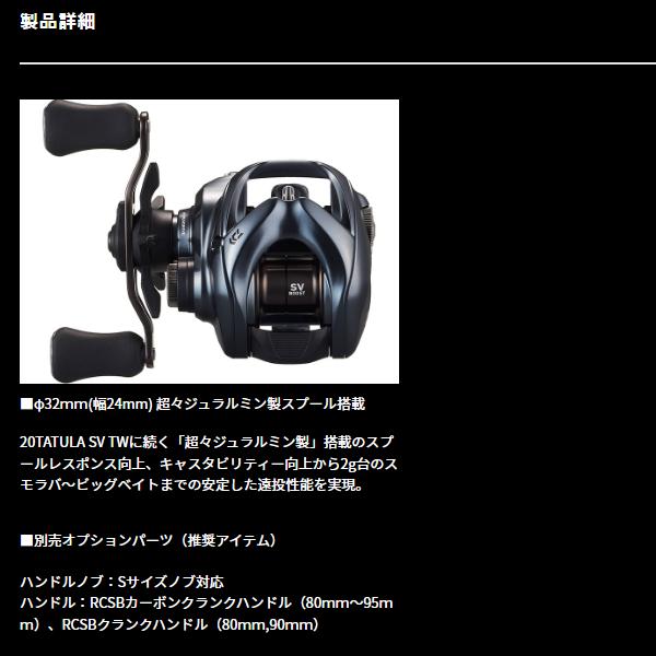 ダイワ　25タトゥーラSVTW100H ダイワ ベイトリール 25タトゥーラ SV TW 100H(右)(100H): リール