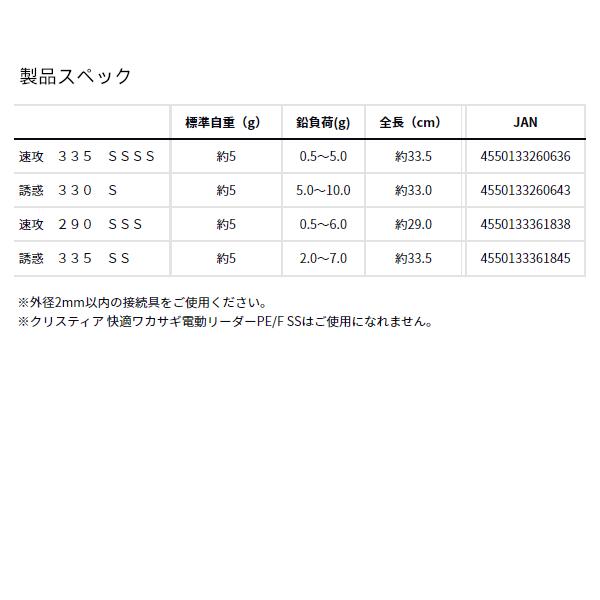 DAIWA（ダイワ） クリスティア ワカサギ LTD AGS 速攻 335 SSSS