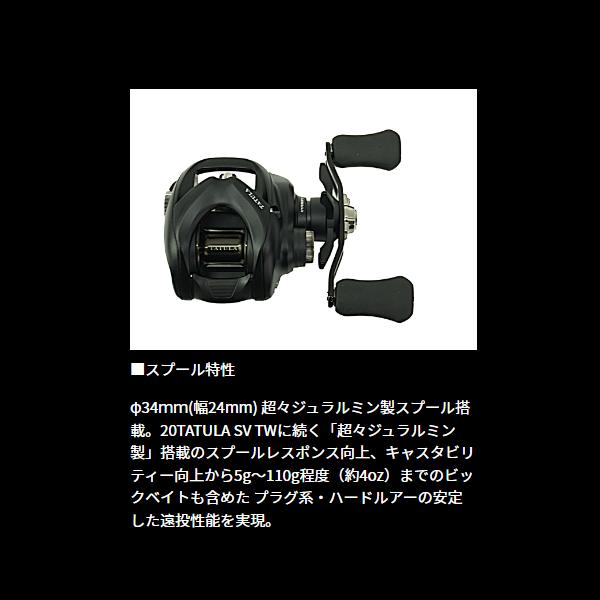 DAIWA（ダイワ） 24 タトゥーラ TW 100L (2023年 12月新製品