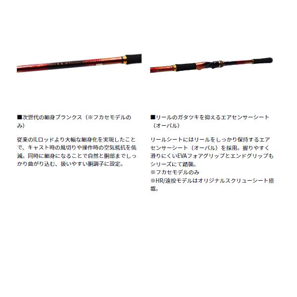 DAIWA（ダイワ） インターライン 大島 フレームホーク 1.75-53