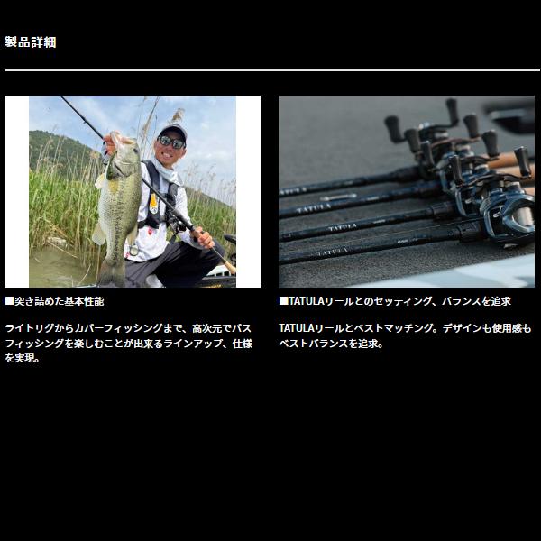 DAIWA（ダイワ） タトゥーラ 632ULFS バスロッド (2025年 12月新製品