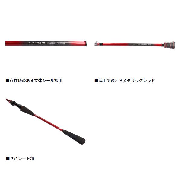 DAIWA（ダイワ） アナリスター ライトゲーム 73 M-190・K 船竿 （ 2024