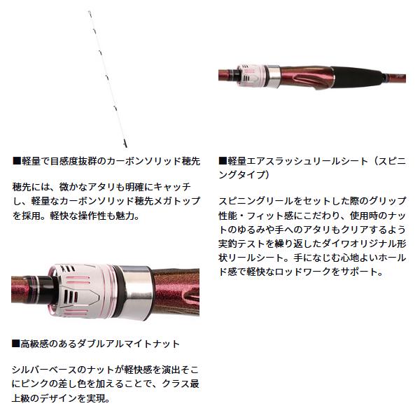 DAIWA（ダイワ） 紅牙 テンヤゲーム M-240・K 船竿 （ 2024年3月新製品