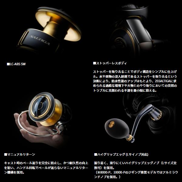DAIWA（ダイワ） 25ソルティガ 8000-H スピニングリール (2025年 新