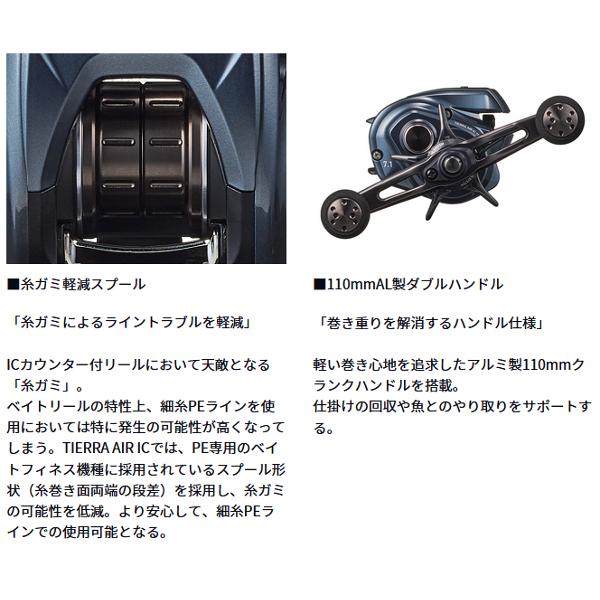DAIWA（ダイワ） ティエラ AIR IC 100H 両軸リール （ 2024年4月新製品