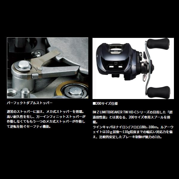 DAIWA（ダイワ） IM Z TW 200H-C ベイトキャスティングリール （2024年