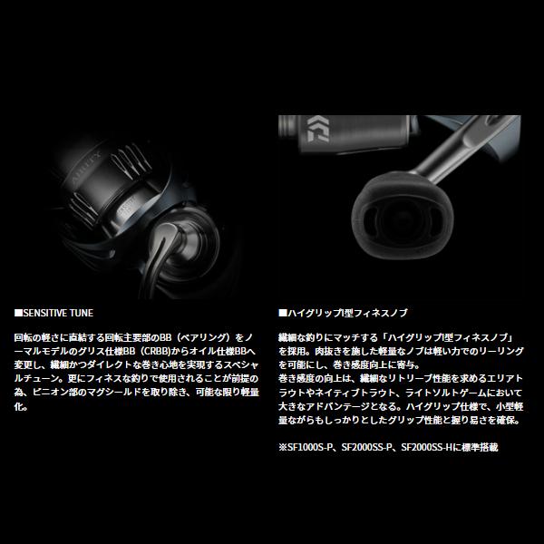 DAIWA（ダイワ） エアリティ ST SF2000SS-H スピニングリール （2024年