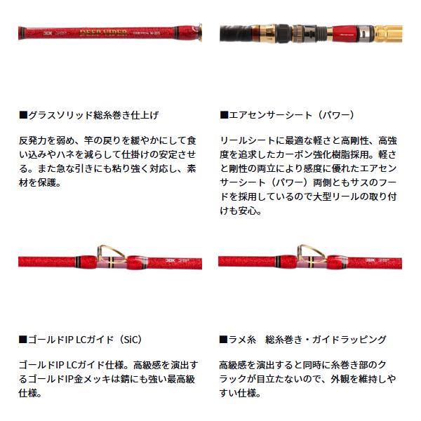 DAIWA（ダイワ） ディープバイパー 中深場SP M-205 船竿 （ 2024年3