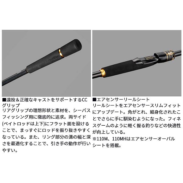 DAIWA（ダイワ） ラテオ ベイトモデル 86MLB-4・K シーバスロッド
