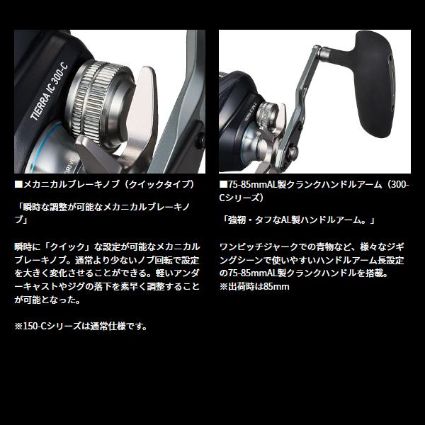 DAIWA（ダイワ） 25 ティエラ IC 150H-C (2025年 10月新製品) : フーガ