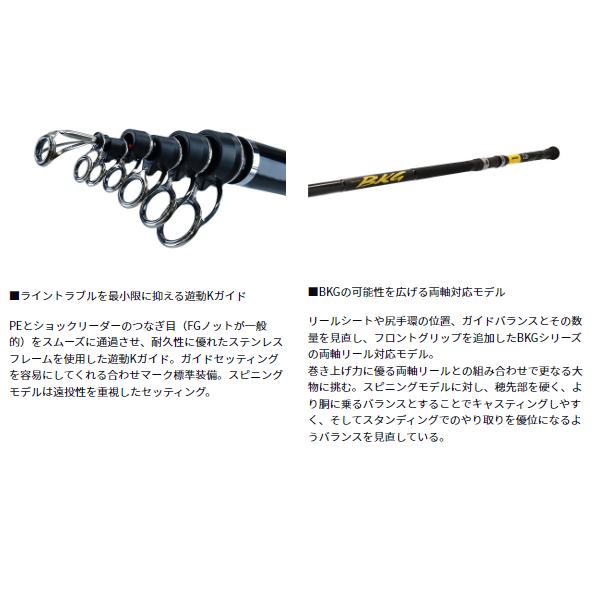 ダイワ (daiwa) バトルゲーム BKG （ブッコミゲーム） T L480 (2025年 新製品) ※※の画像