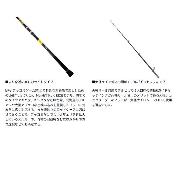 ダイワ (daiwa) バトルゲーム BKG （ブッコミゲーム） T L480 (2025年 新製品) ※※の画像
