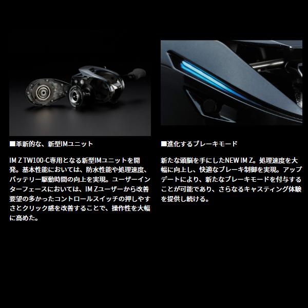 ダイワ　25 IMZ TW 100 XHL-C IM Z TW100-C(リール)｜DAIWA