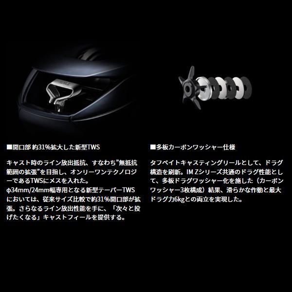 DAIWA（釣り） ダイワ (daiwa) 25 IM Z TW 100XHL-C (2025年 9月新製品