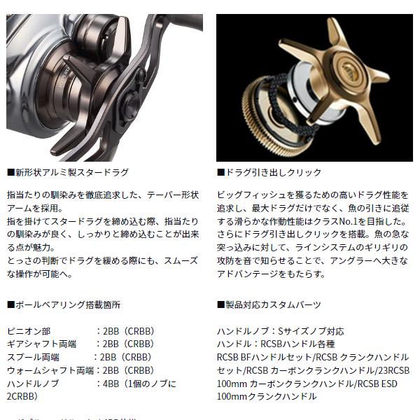 DAIWA（ダイワ） スティーズ リミテッド CT SV TW 70XH (2025年 新製品