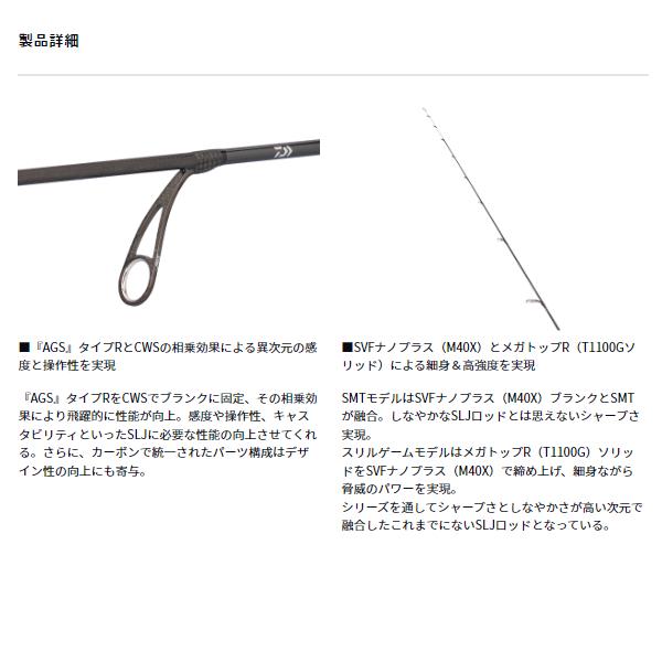 DAIWA（ダイワ） ソルティガ SLJ EX 63MLS TG (2026年 4月新製品