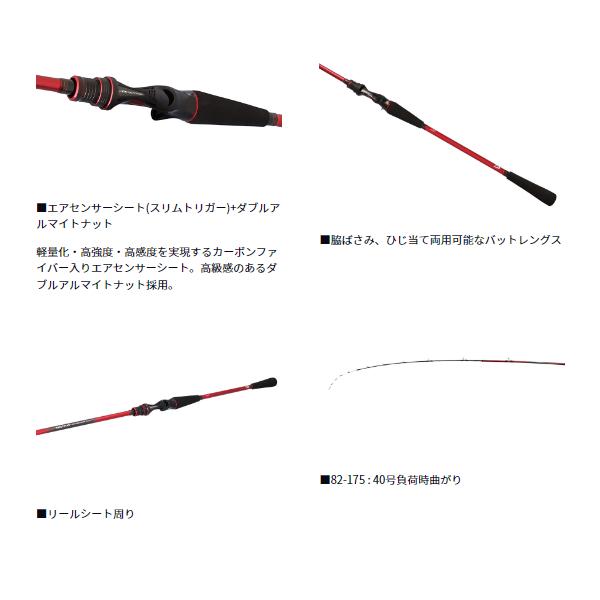 DAIWA（ダイワ） アナリスター ライトタチウオテンヤ 82-175 (2025年 8