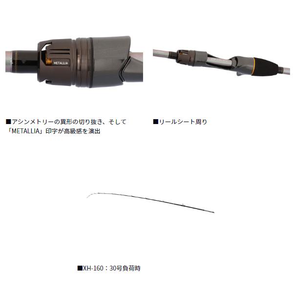 h様確認用 DAIWA（ダイワ） メタリア カットウフグ S/H-175 (2026年 3月新製品