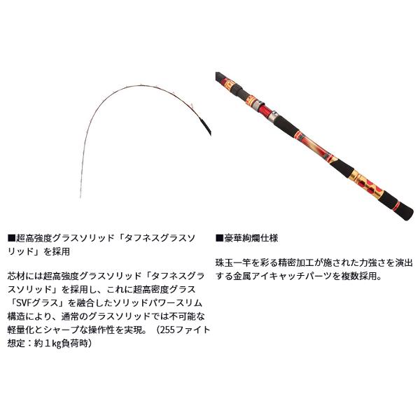 ダイワ (daiwa) ショットバイパー マダイリミテッド 235 (2026年 3月新製品)の画像