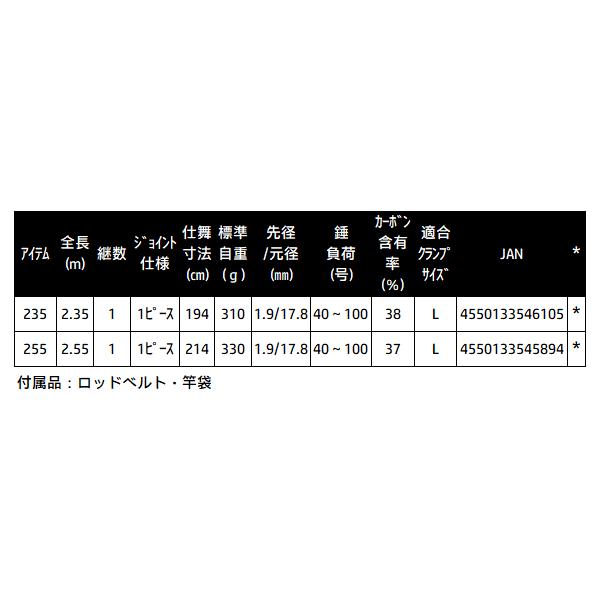 ダイワ (daiwa) ショットバイパー マダイリミテッド 235 (2026年 3月新製品)の画像