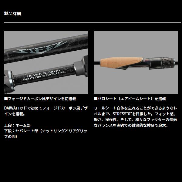 DAIWA（ダイワ） スティーズ スピニングモデル S60XUL-SV・ST (2025年