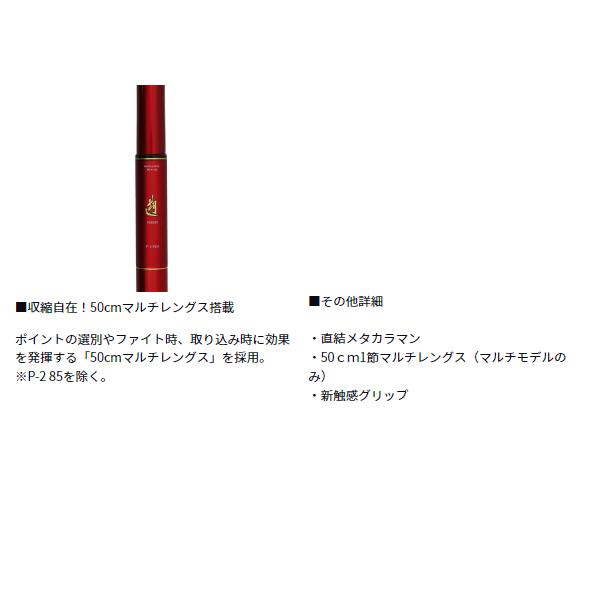 DAIWA（ダイワ） 遡 フレイムホーク P-3 80M 渓流竿 (2025年 12月新