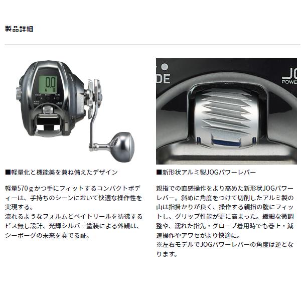 DAIWA（ダイワ） 26 シーボーグ 300JL (2026年 4月新製品) : フーガ