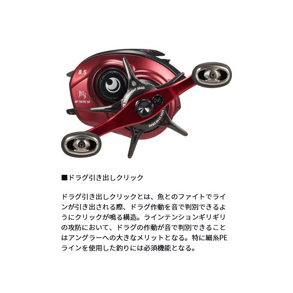 DAIWA（ダイワ） 26 月下美人 BF TW 8.5R PE SPECIAL (2025年 12月新