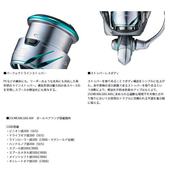 (先行予約) ダイワ (daiwa) 25 エメラルダス AIR PC LT2500-DH (2025年 7月新製品)