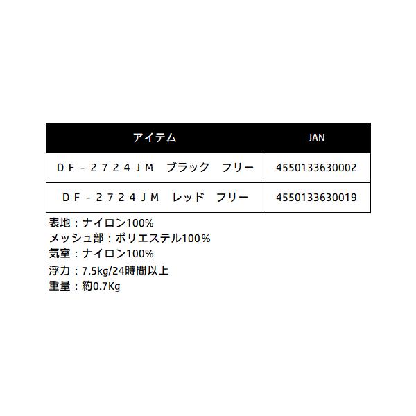 ダイワ (daiwa) インフレータブルアラートライフジャケット(ウエストタイプ自動・手動膨脹式) DF-2724JM ブラック フリー ( 2025年 10月新製品 )_4