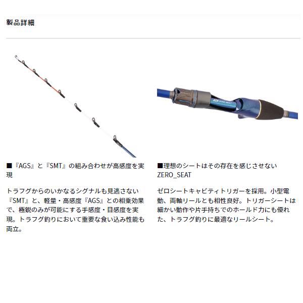 DAIWA（ダイワ） 極鋭 トラフグ 187 1.87m (2026年 1月新製品