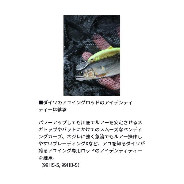 DAIWA（ダイワ） アユイング X 99HB-S (2026年 2月新製品) : フーガ