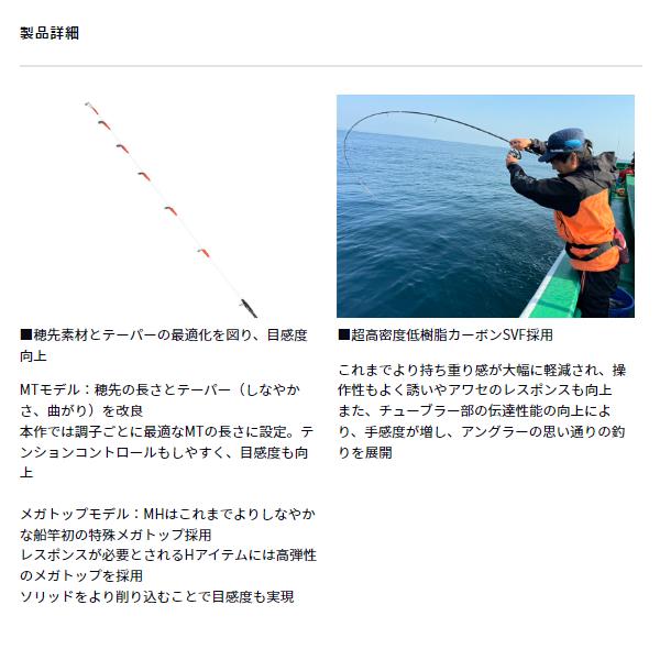 DAIWA（ダイワ） (先行予約) 紅牙テンヤゲーム MX MH-225B 2.25m (2026