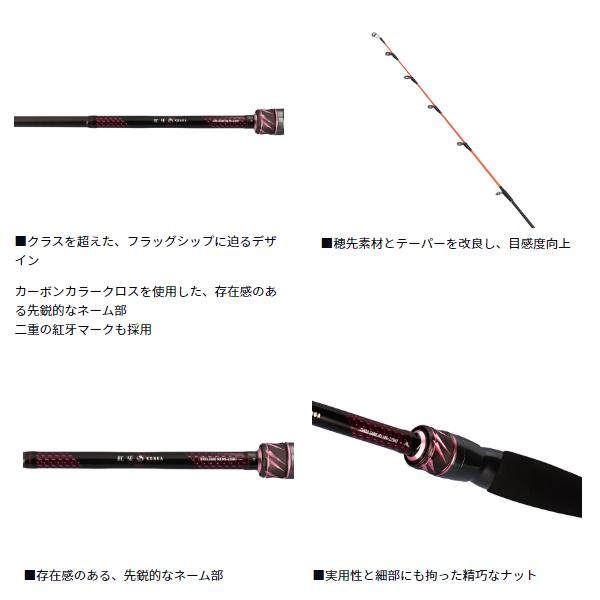 DAIWA（ダイワ） (先行予約) 紅牙テンヤゲーム MX MH-225B 2.25m (2026