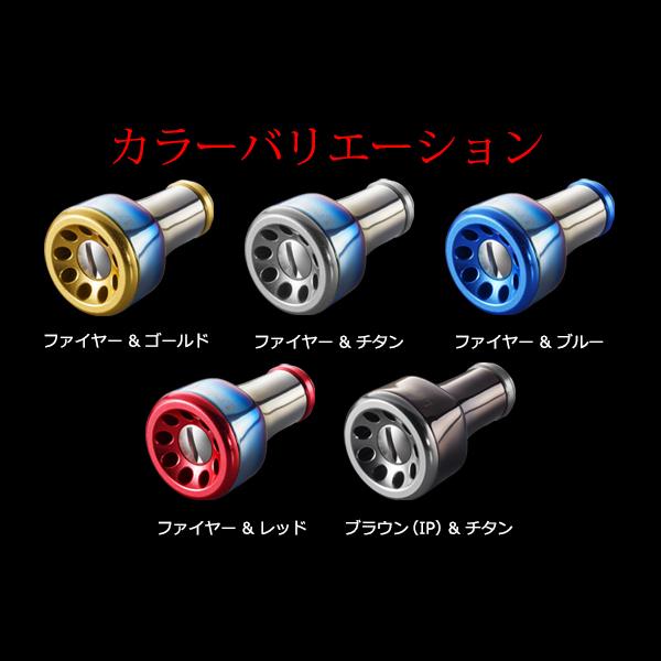 リブレ ノブ単体 フォルテッシモ 1個 ファイヤー&チタン 品番 5372