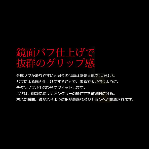 リブレ ノブ単体 フォルテッシモ 1個 ファイヤー&チタン 品番 5372