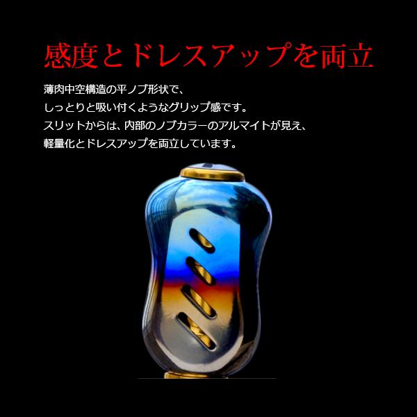 リブレ ノブ単体 フィーノ 2個 シルバー&チタン 品番 5202 : フーガ
