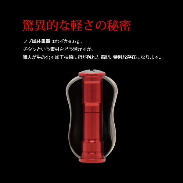 リブレ ノブ単体 フィーノ 2個 シルバー&チタン 品番 5202 : フーガ