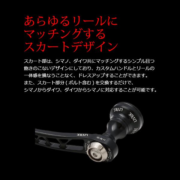 リブレ F.V 50-55 ( エフブイ ) Sハンドル フォルテノブ シマノS2用