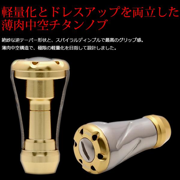 リブレ F.V 50-55 ( エフブイ ) Sハンドル フォルテノブ シマノS2用