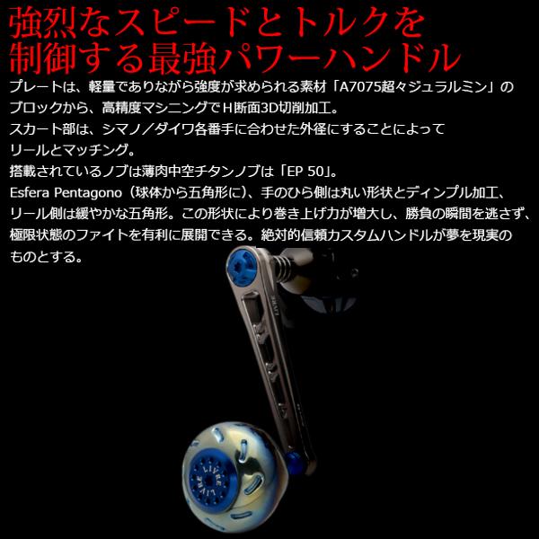 リブレ POWER98 シマノ 8000番〜14000番用 右巻き チタン+ゴールド 品番 7914_2