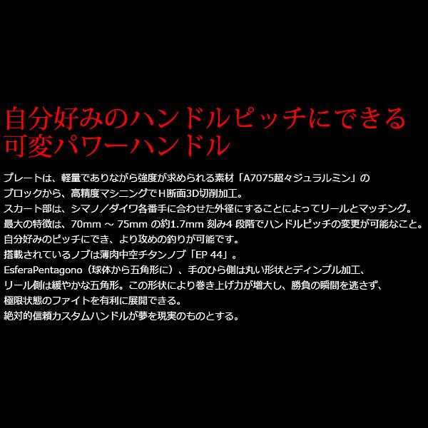 リブレ POWER70-75 シマノSP1 4000番〜6000番用 左右共通 ガンメタ+